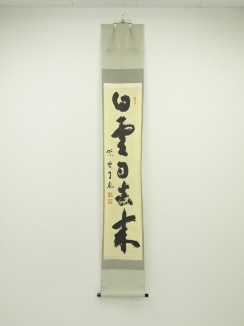 Paintings & Calligraphy